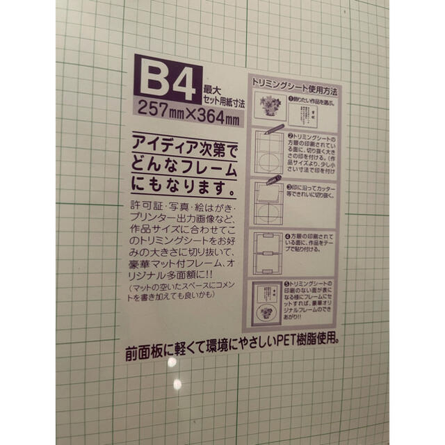 新品・未使用 額縁 白 マルチフレーム ホワイト B4 3