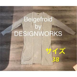 デザインワークス(DESIGNWORKS)のDESIGNWORKS/Beigfroid/レディースカーディガン/サイズ38(カーディガン)