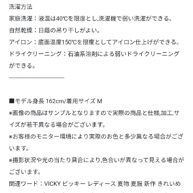 VICKY(ビッキー)の新品未使用品☆VICKY☆デニムフレアノースリワンピース《洗濯機で洗える》 レディースのワンピース(ロングワンピース/マキシワンピース)の商品写真