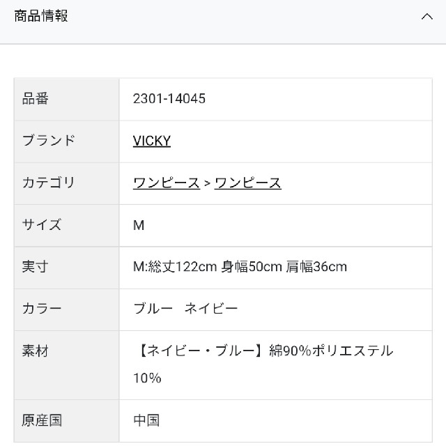 VICKY(ビッキー)の新品未使用品☆VICKY☆デニムフレアノースリワンピース《洗濯機で洗える》 レディースのワンピース(ロングワンピース/マキシワンピース)の商品写真