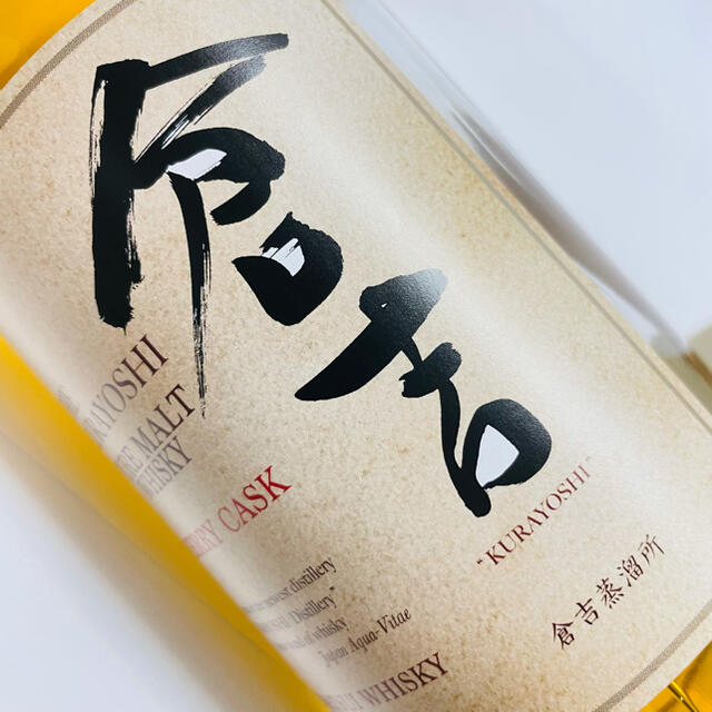 レア!!初期モデル!! 倉吉ウイスキー2本 ※購入前のコメント必須※ 食品/飲料/酒の酒(ウイスキー)の商品写真