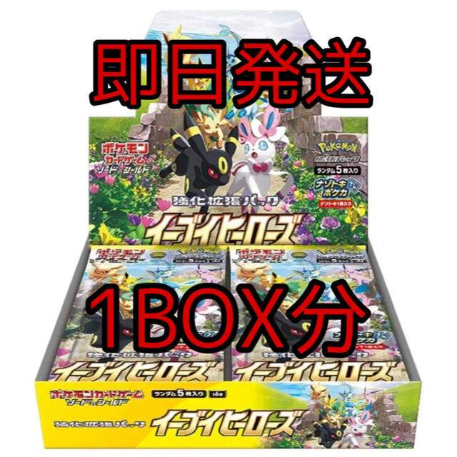国内外の人気集結！ ポケモン 【新品】イーブイヒーローズ1BOX分 - Box/デッキ/パック