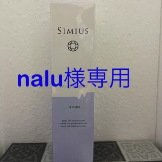 nalu様専用シミウス薬用美白ホワイトC化粧水他２点(化粧水/ローション)