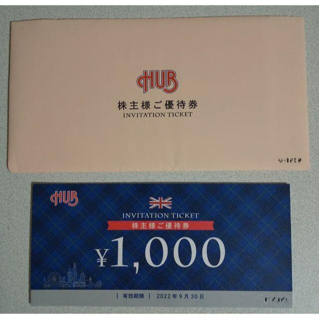 HUB 株主優待 10000円分チケット
