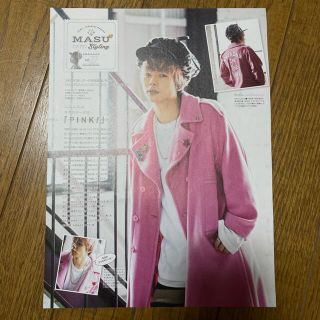 ジャニーズ(Johnny's)のmina MASUstyling 27(その他)