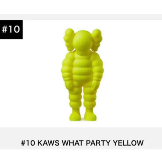 KAWS What Party Yellow