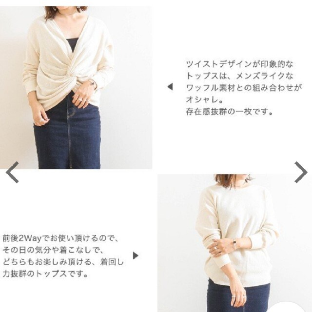 allumer バッグコンシャスワッフルトップス