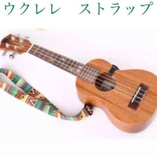 ウクレレストラップ アジアン柄 新品(その他)