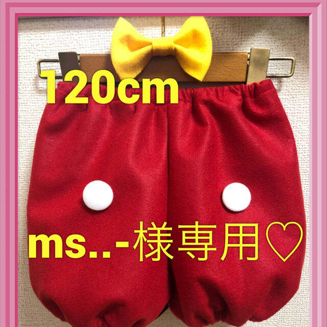 ms..-様専用♡ キッズ/ベビー/マタニティのキッズ服男の子用(90cm~)(パンツ/スパッツ)の商品写真