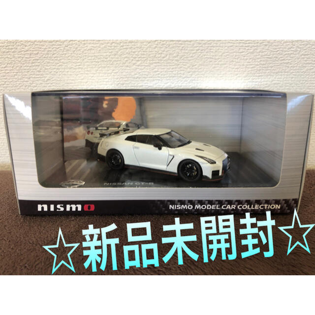 新品 ミニカー NISSAN GT-R ニスモ モデルカーコレクション 送料込み