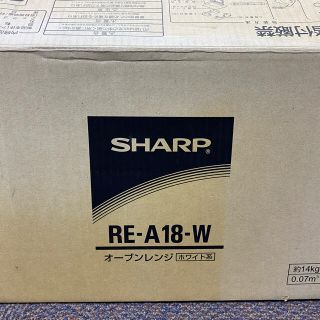 シャープ(SHARP)の電子レンジ　RE-A-18-W(電子レンジ)