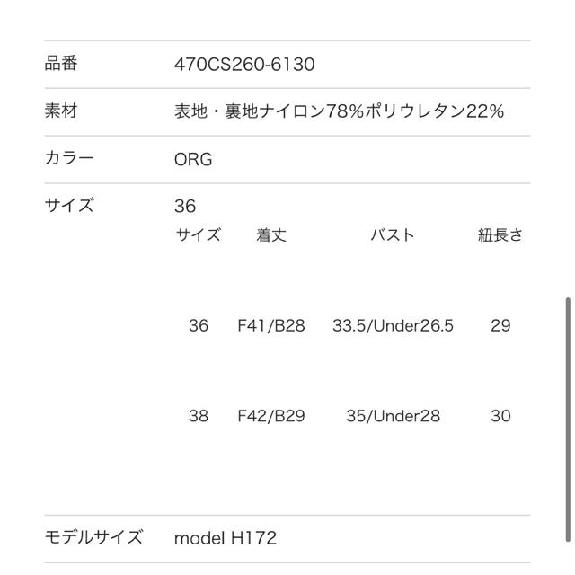 ENFOLD(エンフォルド)のnagonstans  ナゴンスタンス　水着　セットアップ　Mサイズ　新品未使用 レディースの水着/浴衣(水着)の商品写真