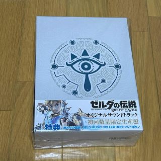 ニンテンドウ(任天堂)のゼルダの伝説 ブレス オブ ザ ワイルド オリジナルサウンドトラック（初回数量限(ゲーム音楽)