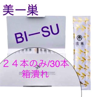 美巣　BIーSU ツバメの巣　ゼリースティック　24本のみ(コラーゲン)