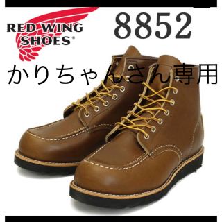 レッドウィング(REDWING)のレッドウィング   8852 アイリッシュセッター Eワイズ　26.0cm 新品(ブーツ)