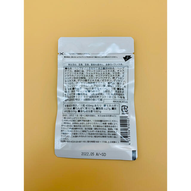 協和食研 SweetPlus スイートプラス 30日分 新品 未開封 食品/飲料/酒の健康食品(コラーゲン)の商品写真