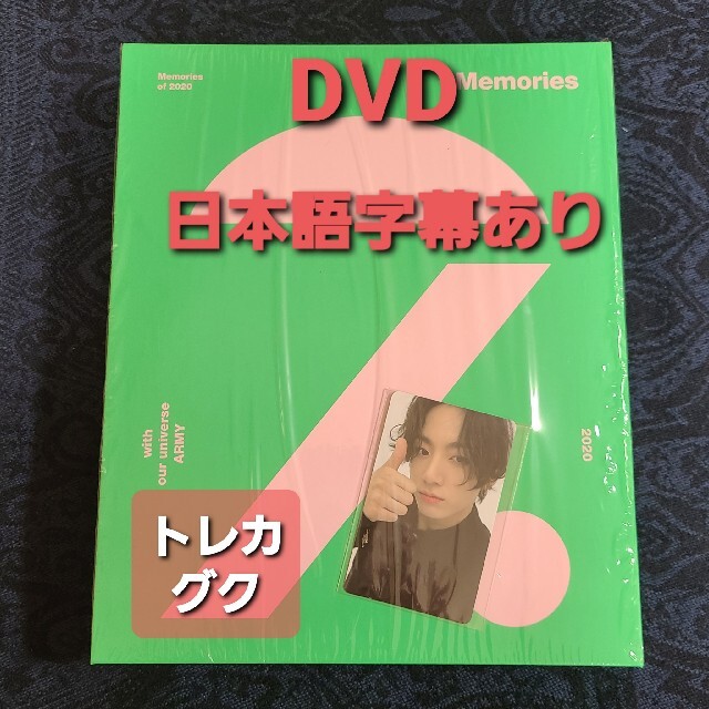 BTS_YKBTS Memories of 2020【DVD】グク 抜けなし