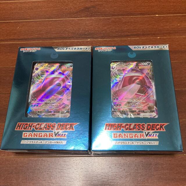 開封済 未使用 ポケモンカード ハイクラスデッキ ゲンガーVMAX 2BOX