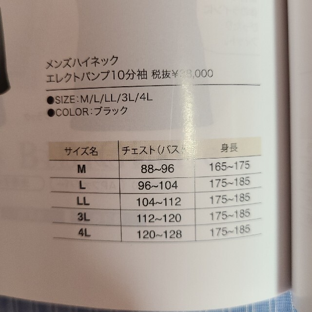 41800円レディースハイネック エレクトパンプ 10分袖　グラントイーワンズ　LaLa