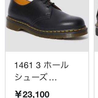 ドクターマーチン(Dr.Martens)のドクターマーチン(ブーツ)