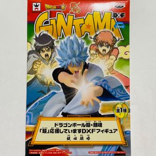 バンプレスト(BANPRESTO)のレア🌟ドラゴンボール超×銀魂フィギュア(アニメ/ゲーム)