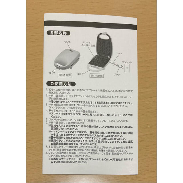 ピーナッツクラブ社 ワッフルメーカー イエロー スマホ/家電/カメラの調理家電(調理機器)の商品写真