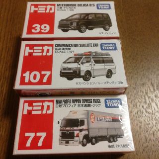 タカラトミー(Takara Tomy)のほうじ茶ぱふぇさん専用(ミニカー)