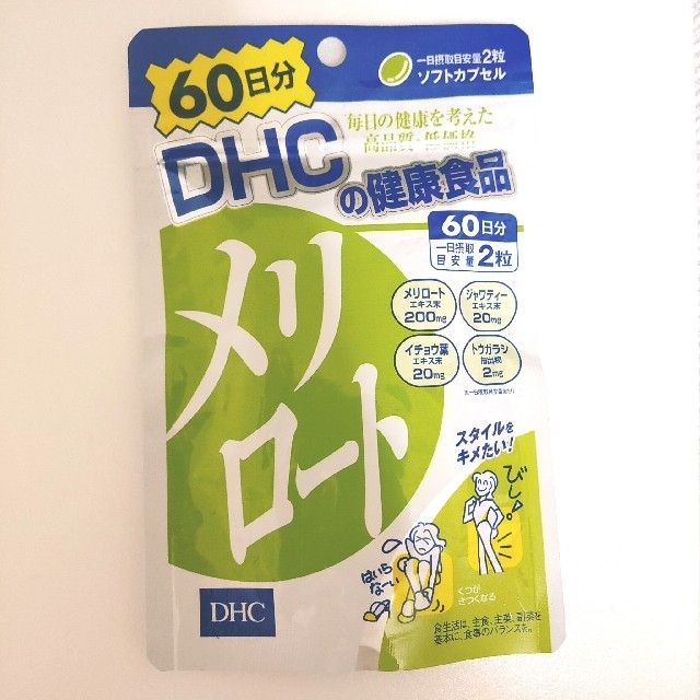 DHC(ディーエイチシー)のDHC メリロート 60日分 コスメ/美容のダイエット(ダイエット食品)の商品写真