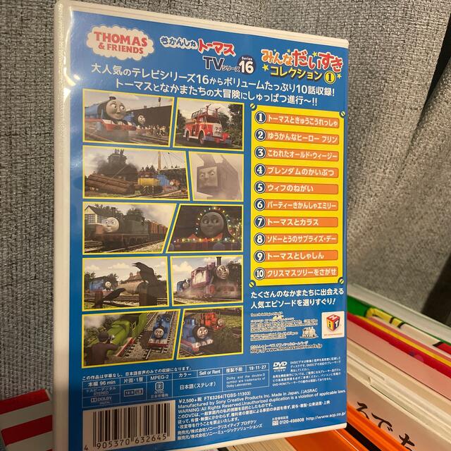 きかんしゃトーマス　TVシリーズ16　みんなだいすきコレクション1 DVD エンタメ/ホビーのDVD/ブルーレイ(キッズ/ファミリー)の商品写真