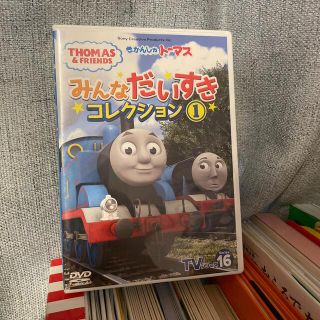 きかんしゃトーマス　TVシリーズ16　みんなだいすきコレクション1 DVD(キッズ/ファミリー)