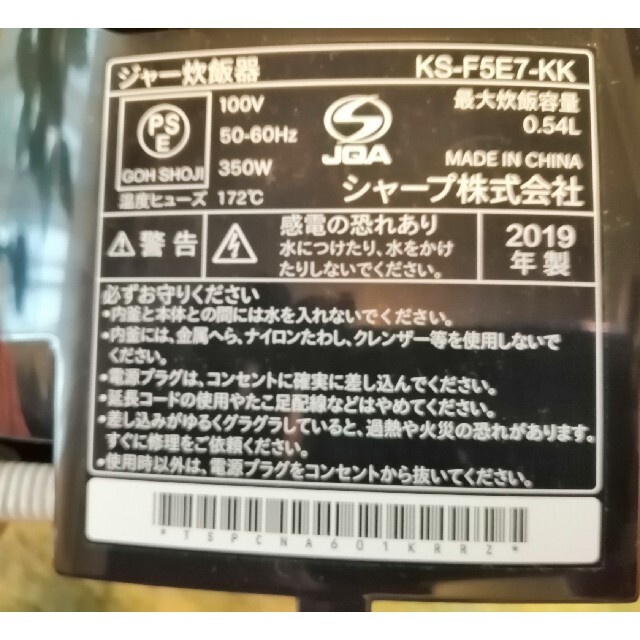 SHARP炊飯器3合　KS-F5E7