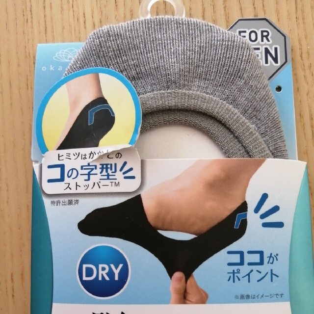 ココピタ　脱げない　靴下 メンズのレッグウェア(ソックス)の商品写真