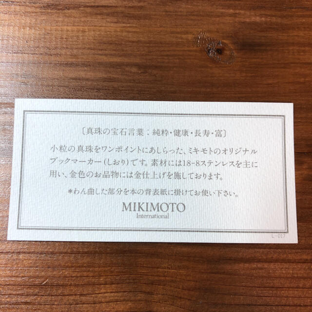 MIKIMOTO(ミキモト)のMIKIMOTO 真珠　ブックマーカー　しおり　シルバー　ステンレス ハンドメイドの文具/ステーショナリー(しおり/ステッカー)の商品写真