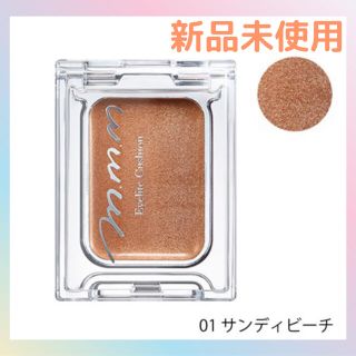 コスメキッチン(Cosme Kitchen)の【新品未使用】m.m.m アイライトクッション  01（サンディピーチ）(アイシャドウ)