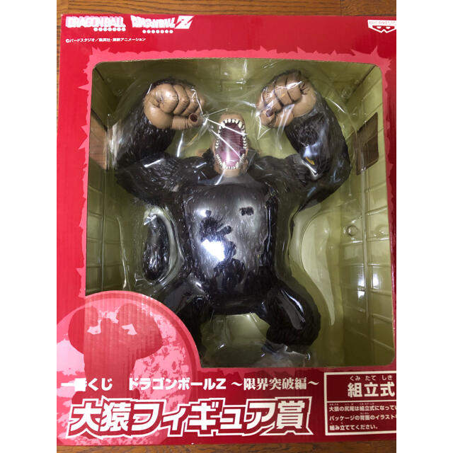 大猿フィギュア一番くじ　ドラゴンボールZ〜限界突破編〜　大猿フィギュア賞