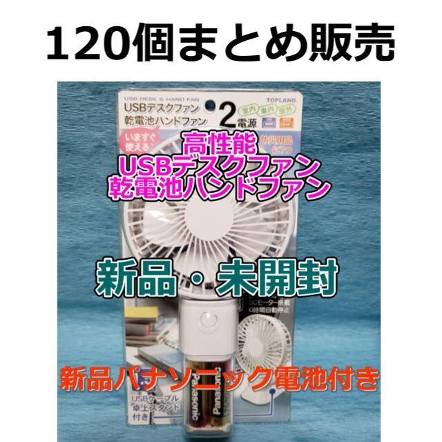 別倉庫からの配送 1個 卓上扇風機 Usbデスクファン モバイルファン 手持ちファン 扇風機 Www Collectiviteslocales Fr