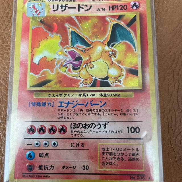 ポケモンカード 旧裏 リザードン | www.innoveering.net