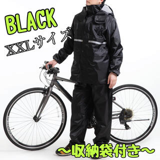 【匿名発送】レインウェア スーツ型 黒 XXL 通勤通学 防水 通気性 メンズ(レインコート)