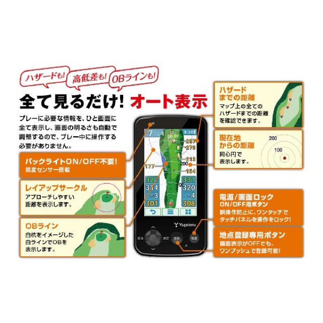 GPS ゴルフナビゲーション ゴルフナビ YGN6200【競技対応モデル】 3