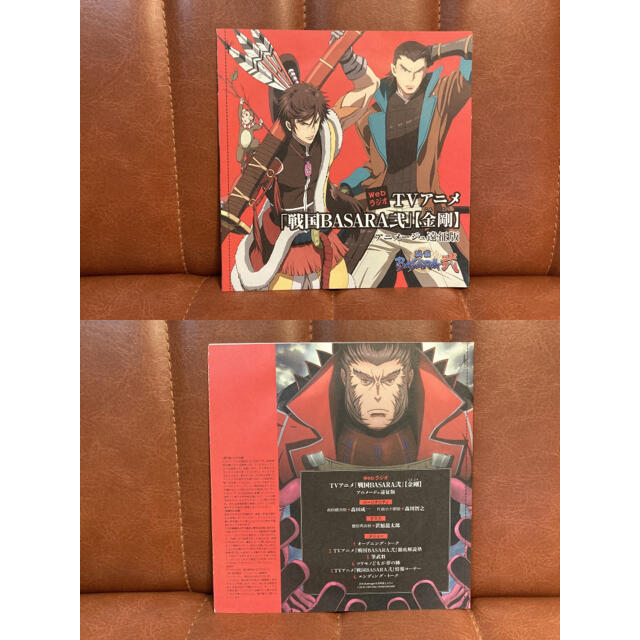 CAPCOM 戦国BASARA 非売品 アニメージュ遠征版 ラジオCDの通販 by ????りーちゃん????'s shop|カプコンならラクマ