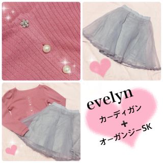 エブリン(evelyn)のevelyn 2点Set ♡(セット/コーデ)