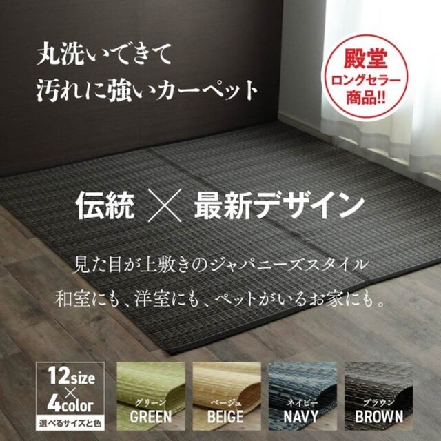 洗える い草風 PPカーペット/ラグマット 【ベージュ 江戸間2畳 約174cm 1