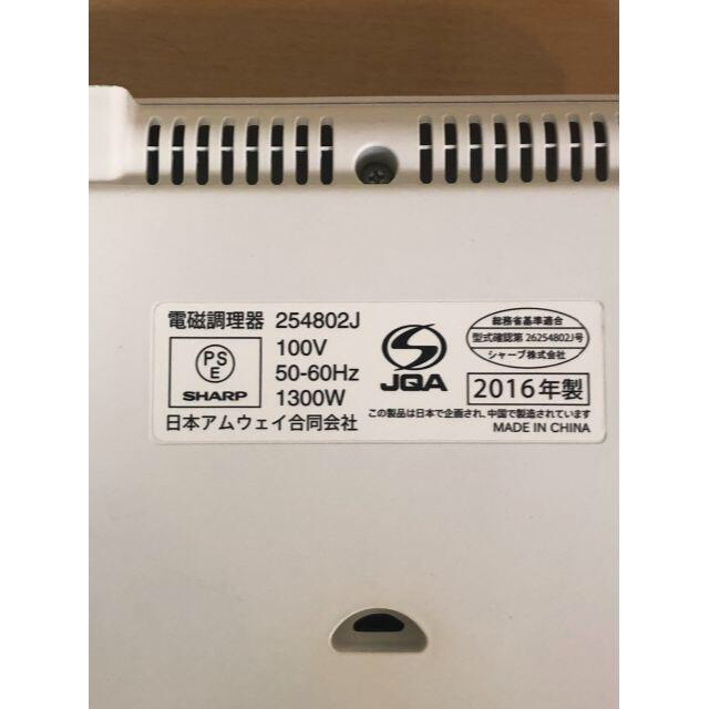 基盤新品 Amway アムウェイ クィーン e インダクションレンジ 基盤新品 Amway アムウェイ クィーン e インダクションレンジ