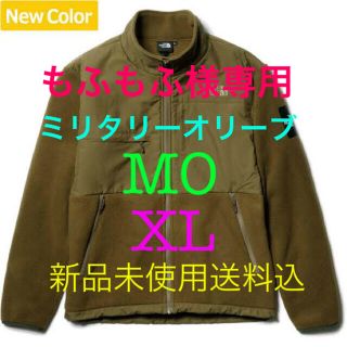 ザノースフェイス(THE NORTH FACE)の【奇跡希少新品送料込】ノースフェイス デナリジャケット ミリタリーオリーブ XL(ブルゾン)