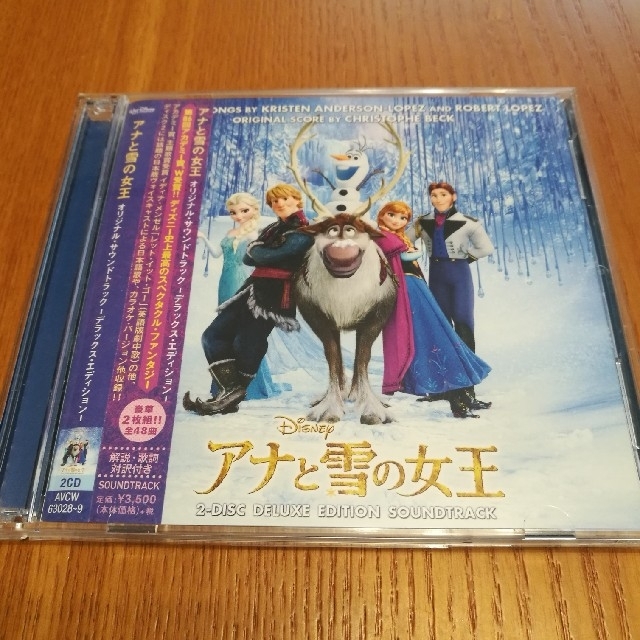 Disney(ディズニー)のアナと雪の女王 オリジナル・サウンドトラック -デラックス・エディション- エンタメ/ホビーのCD(アニメ)の商品写真