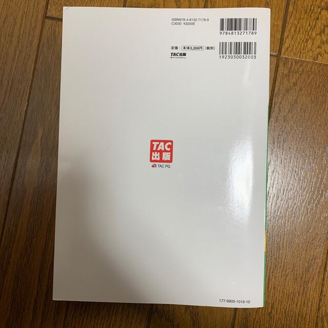 公務員試験本試験過去問題集国税専門官 平成２７年度～平成２９年度問題収載 ２０１ エンタメ/ホビーの本(資格/検定)の商品写真