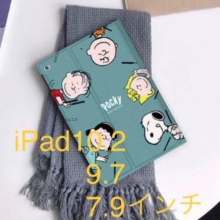 アイパッド(iPad)の【大特価☆】iPad10.2・9.7・7.9インチ　かわいいスヌーピーケース(iPadケース)