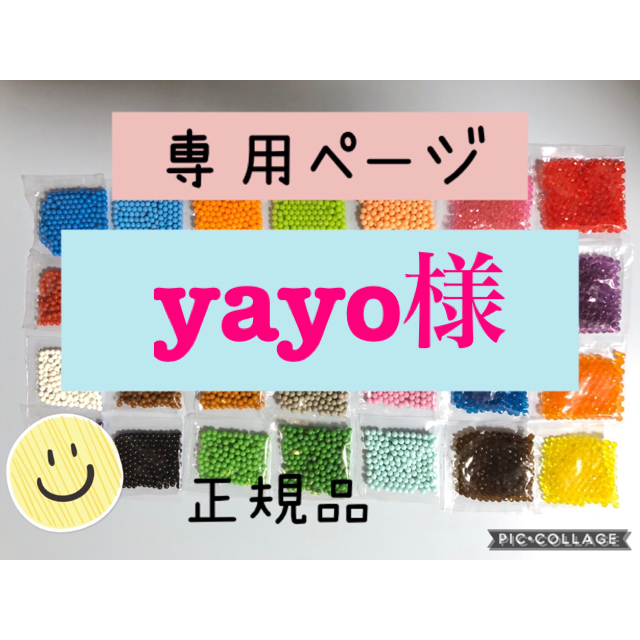 EPOCH(エポック)のアクアビーズ☆100個入り×10袋（yayo様） キッズ/ベビー/マタニティのおもちゃ(知育玩具)の商品写真