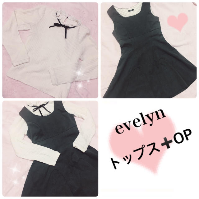 evelyn 2点Set ♡