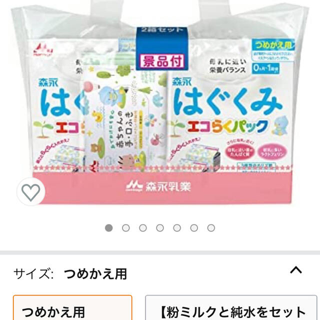 森永乳業(モリナガニュウギョウ)の専用 キッズ/ベビー/マタニティのキッズ/ベビー/マタニティ その他(その他)の商品写真